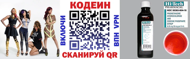 ОМГ ОМГ онион  Агрыз  Кодеин Purple Drank 