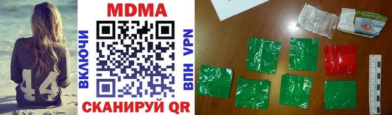 МДМА кристаллы  наркошоп  Агрыз 