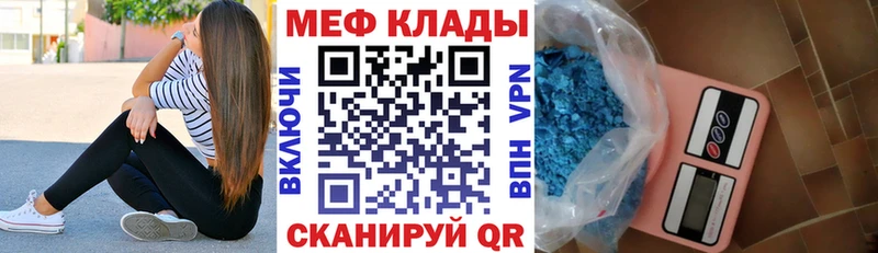 Мефедрон мяу мяу  Агрыз 